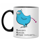 Кружка двухцветная