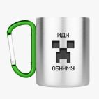 Кружка с карабином