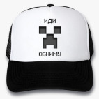 Кепки Trucker
