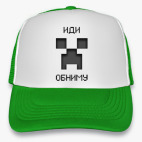 Кепка Trucker, зеленая Иди Обниму Minecraft Creeper