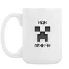 Кружка 420 мл