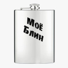 Фляжка стальная