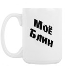 Кружка 420 мл