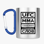 Кружка с карабином