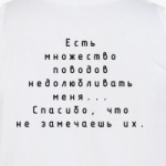 Спасибо, что любишь