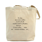 Холщовая сумка