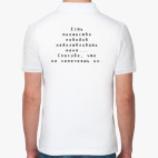 Мужская рубашка поло