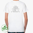 Женская футболка органик