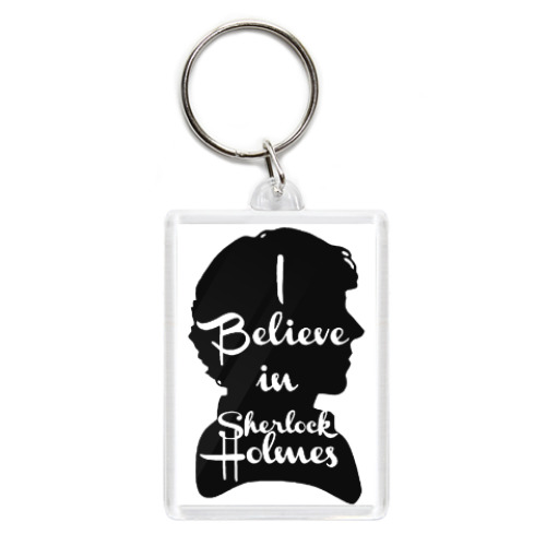 Брелок I Believe In Sherlock Holmes