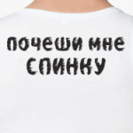 почесайка
