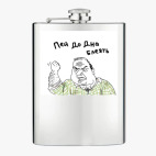 Фляжка стальная