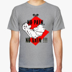 NO PAIN NO GAIN!