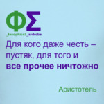Честь (Аристотель)