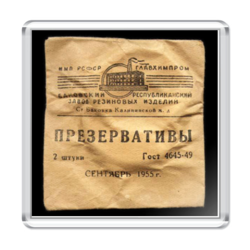 Магнит Советские презервативы