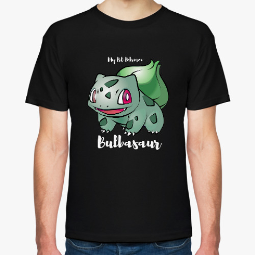 Футболка с принтом Мой любимец Бульбазавр