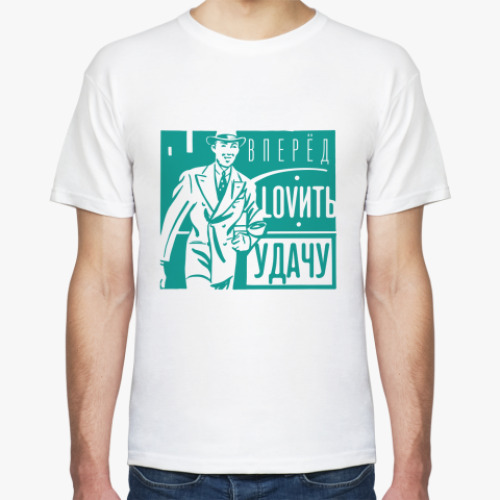 Футболка с принтом Ловить удачу!