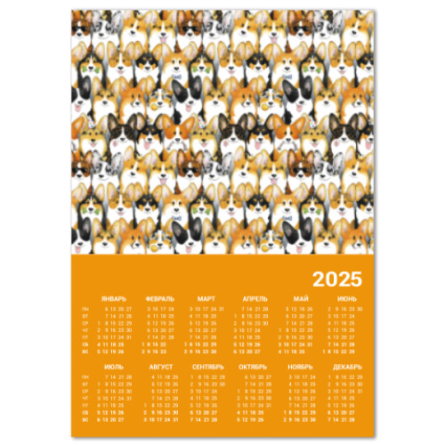 Календарь Много корги
