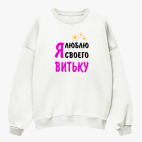 Свитшот оверсайз