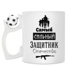 Кружка с футбольным мячиком