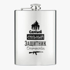 Фляжка стальная