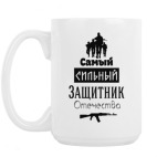 Кружка 420 мл