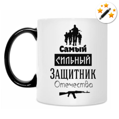Кружка-хамелеон с принтом Защитник Отечества