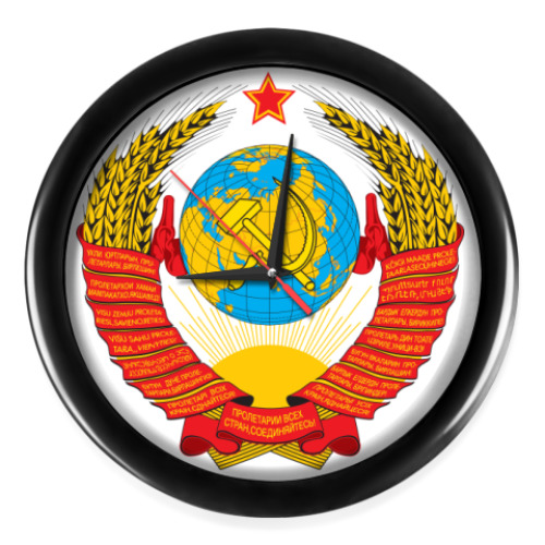 Настенные часы Герб СССР