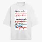 Футболка оверсайз