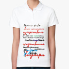 Женская рубашка поло