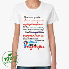 Женская футболка органик