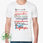 Мужская футболка органик