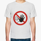 Посторонним вход запрещён