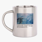 Кружка металлическая