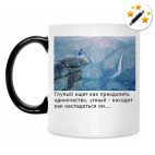 Кружка-хамелеон