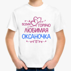 Детская футболка