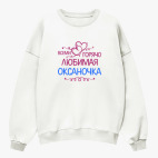 Свитшот оверсайз