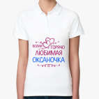 Женская рубашка поло