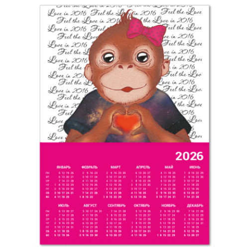 Календарь с принтом Обезьянка