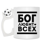 Кружка с футбольным мячиком