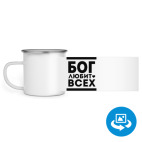 Кружка металлическая белая (круговая запечатка)