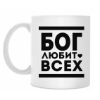 Кружка 330 мл