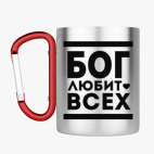 Кружка с карабином