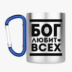 Кружка с карабином