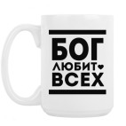 Кружка 420 мл