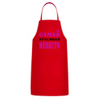 Кухонный фартук