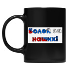 Кружка цветная UV-DTF