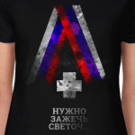 Белая память