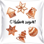 Пряники принт С Новым годом!