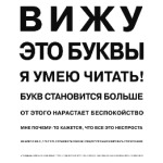 Проверка зрения