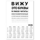 Проверка зрения